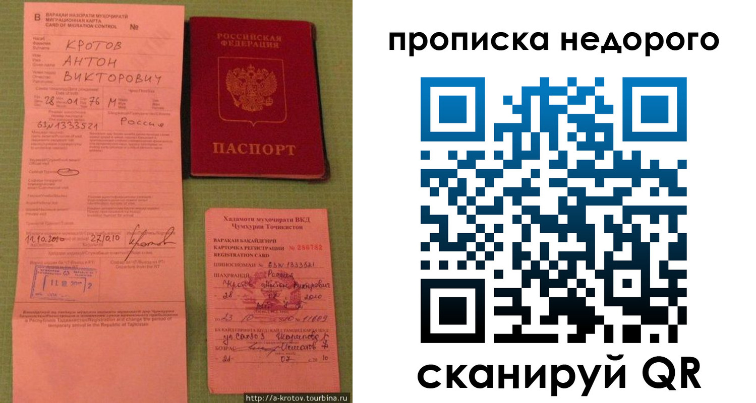 временная регистрация для школы в Каргополе