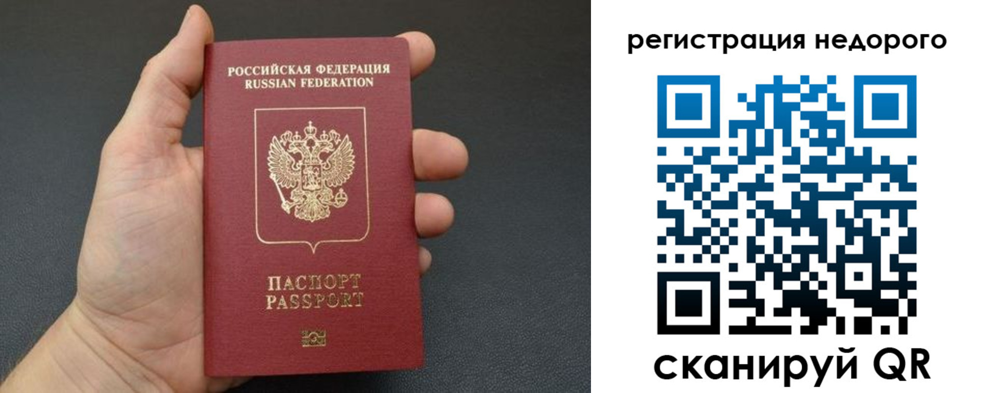 прописка от собственника в Каргополе