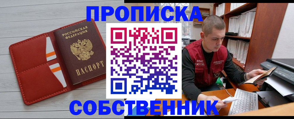 временная регистрация в квартире в Каргополе