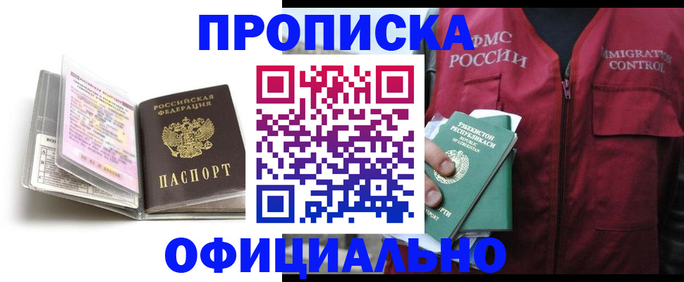 прописка 2025 в Каргополе