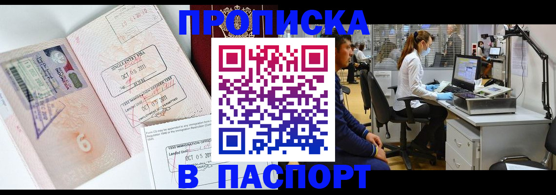 временная регистрация для школы в Каргополе
